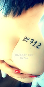 Проститутка Костаная Девушка№82712 Профессиональный глубокий минет Фотография №2275024